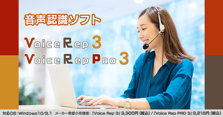 Voice Rep 3bCrWA