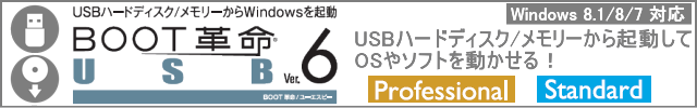 uBOOTv/USB Ver.6vUSBn[hfBXN/[NOS\tg𓮂IWindows 8.1/8/7/ Ή