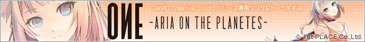 ONE -ARIA ON THE PLANETES-｜CeVIO Creative Studio 6
