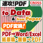 UIPDF to Data 2 & from Paper 2