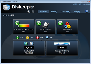 iIDiskeeper 12J Professionaly51OFFz