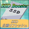 SSDu[X^[bSSD TURBO BOOST