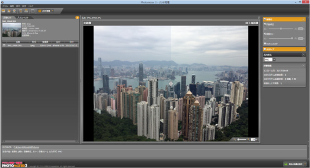 Photomizer3