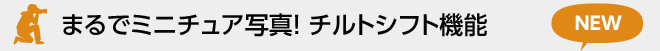 ܂Ń~j`Aʐ^I `gVtg@\
