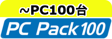 Secure Back PC Pack 100