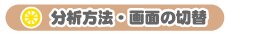 ͕@Eʂ̐ؑ