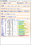 分析結果・1列・縦