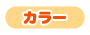 献立表・縦(カラーPDF:59KB)