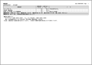 運動記録
