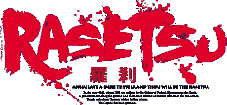 RASETSU〜羅刹ダウンロード版