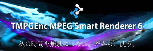 TMPGEnc MPEG Smart Renderer 6