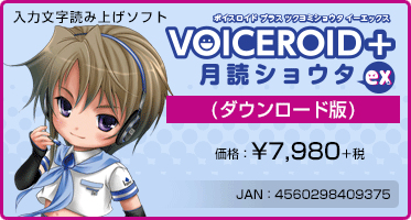 wVOICEROID+ ǃVE^ EX(_E[h)xiF¥7,980+Ł@/@JANF4560298409375