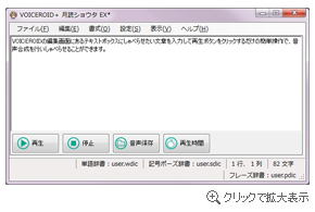 XN[Vbg - VOICEROID+ ǃVE^ EX
