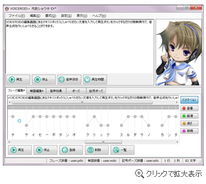 XN[Vbg - VOICEROID+ ǃVE^ EX