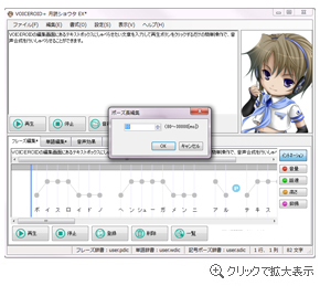 XN[Vbg - VOICEROID+ ǃVE^ EX