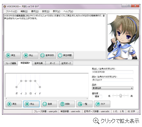 XN[Vbg - VOICEROID+ ǃVE^ EX