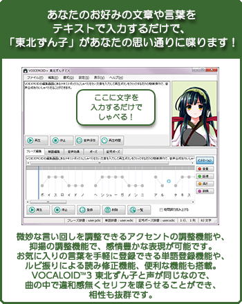 VOICEROID+ kq EX