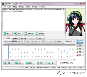 XN[Vbg - VOICEROID+ kq EX