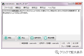 XN[Vbg - VOICEROID+ kq EX