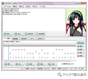 XN[Vbg - VOICEROID+ kq EX