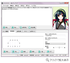 XN[Vbg - VOICEROID+ kq EX