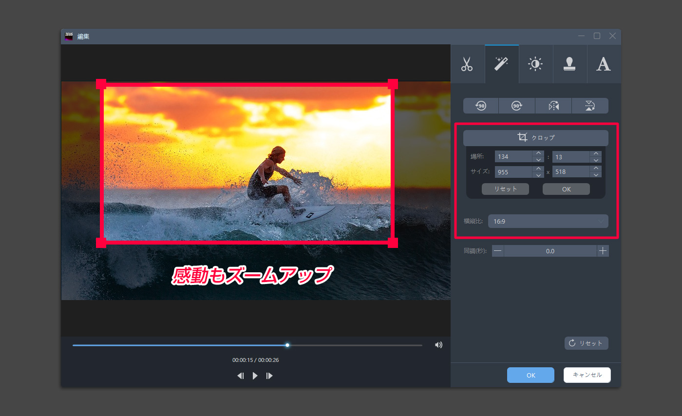 ZEUS EDIT ̑ʗ ҏW@\ Nbv