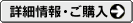 詳細カタログ